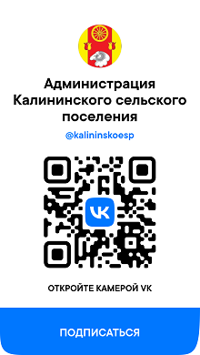 qr kalininskoesp
